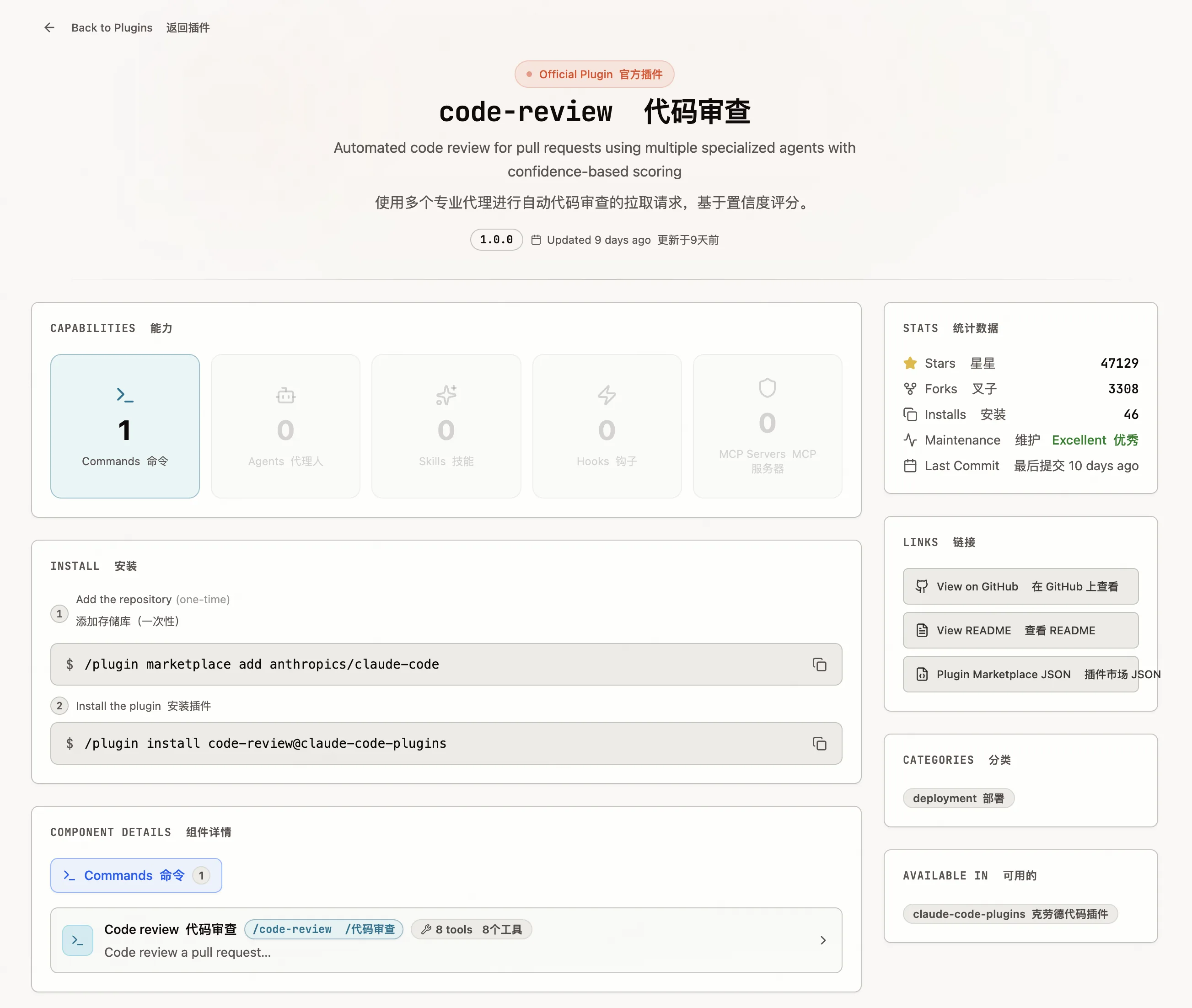 本地 AI Review
