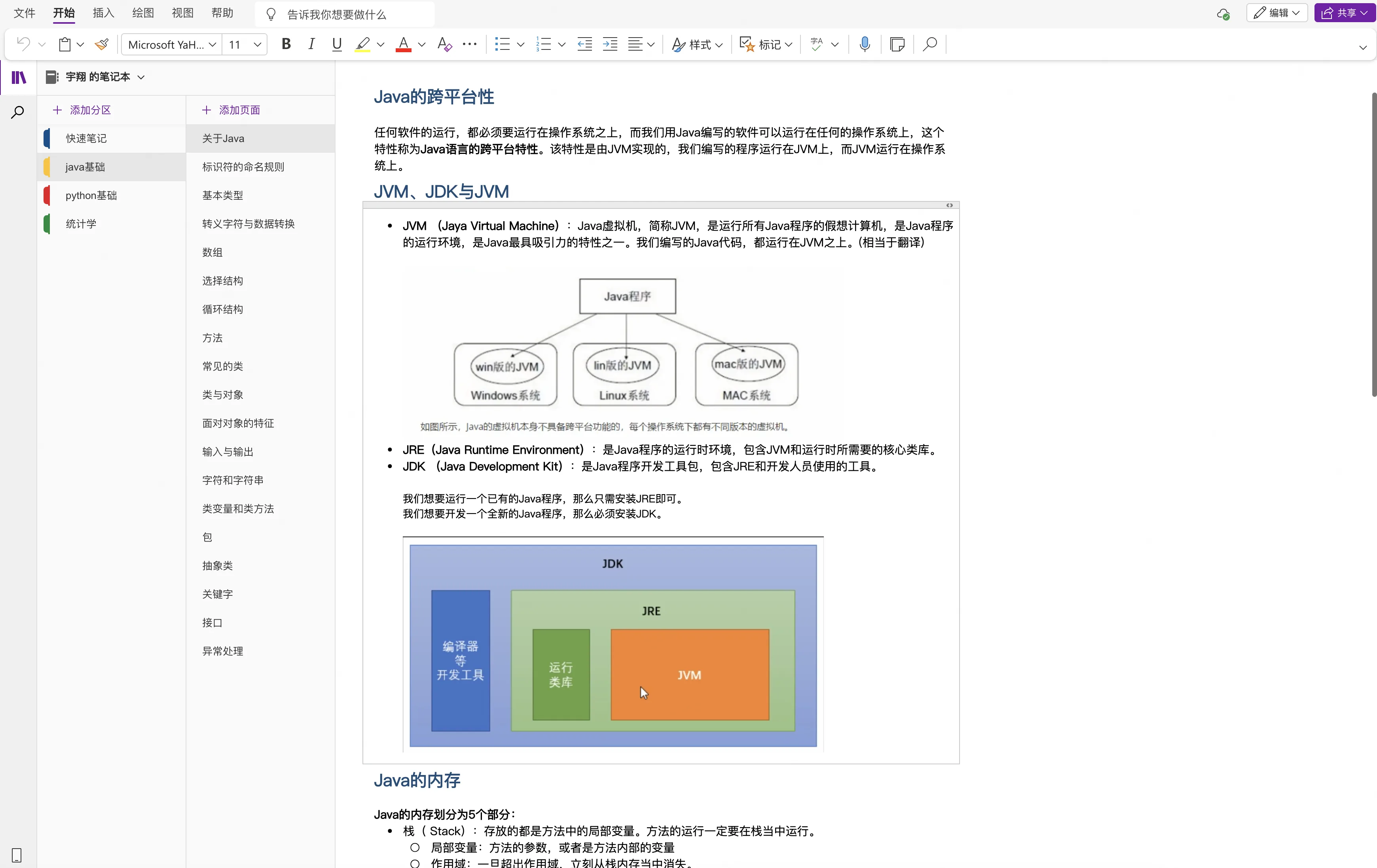 Eclipse 与 IntelliJ IDEA