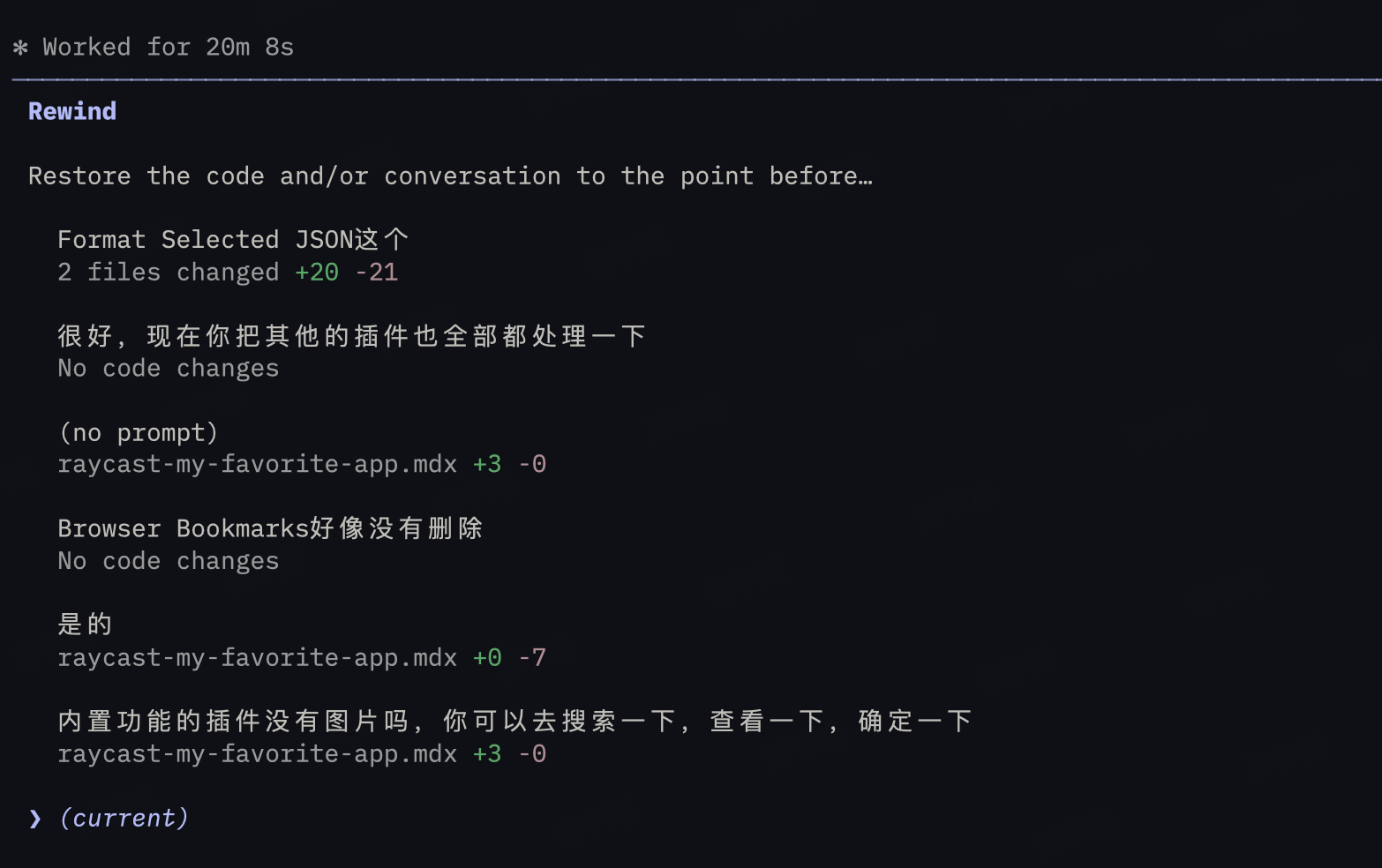 Claude Code Esc+Esc 回溯菜单