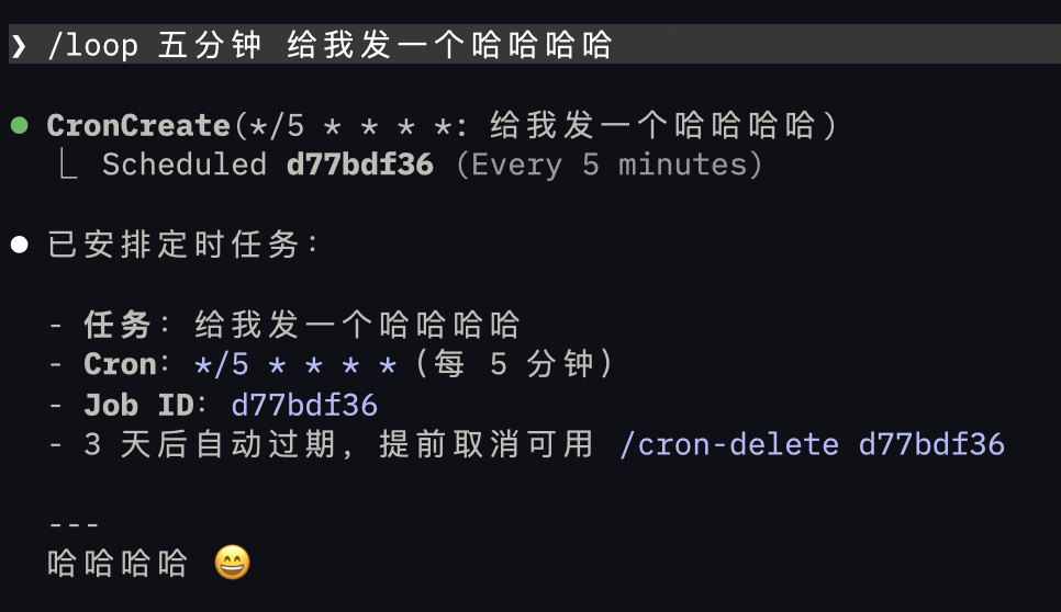 Claude Code /loop 定时任务创建界面