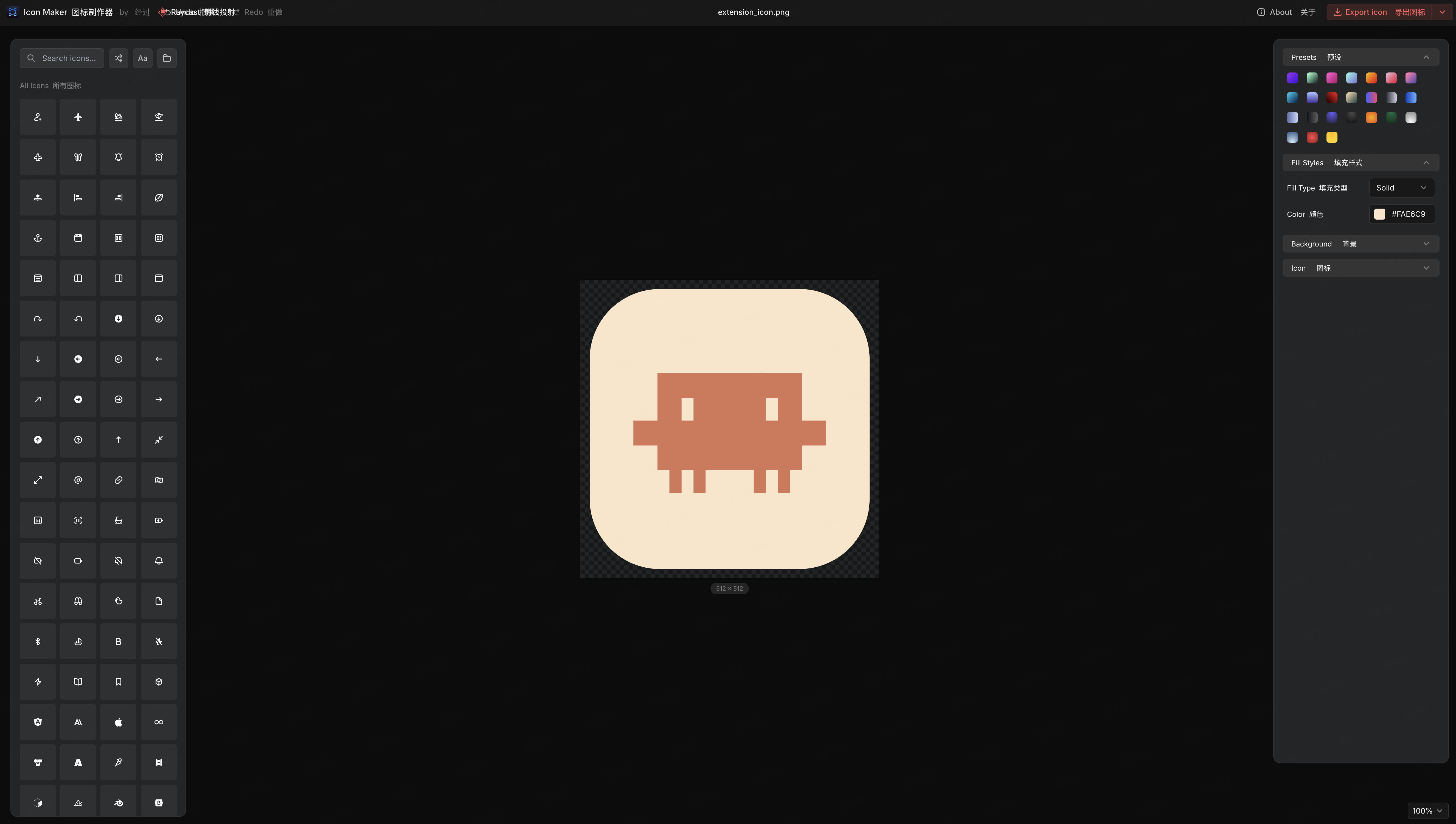 Raycast Icon Maker 制作扩展图标