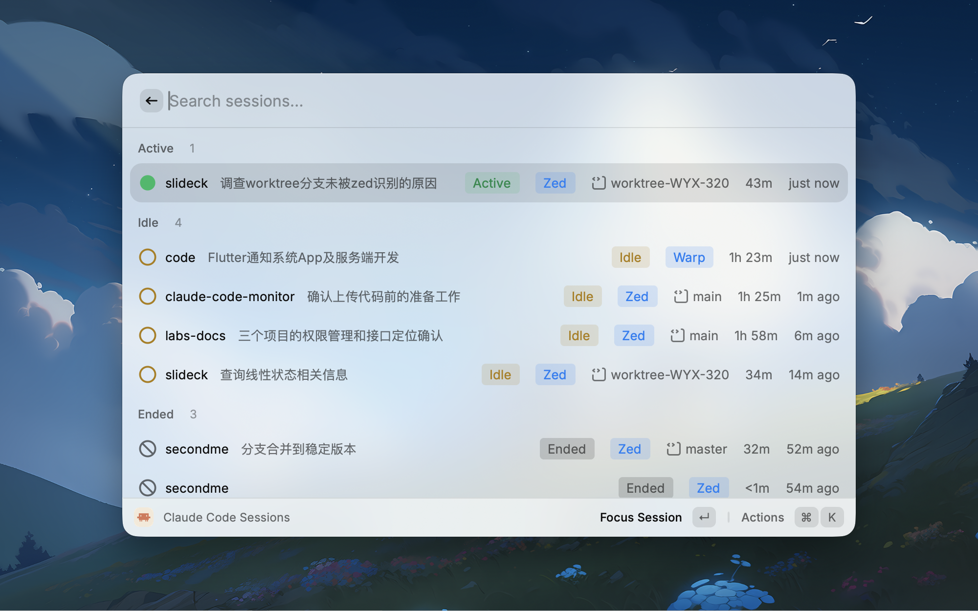 Claude Code Sessions 会话列表