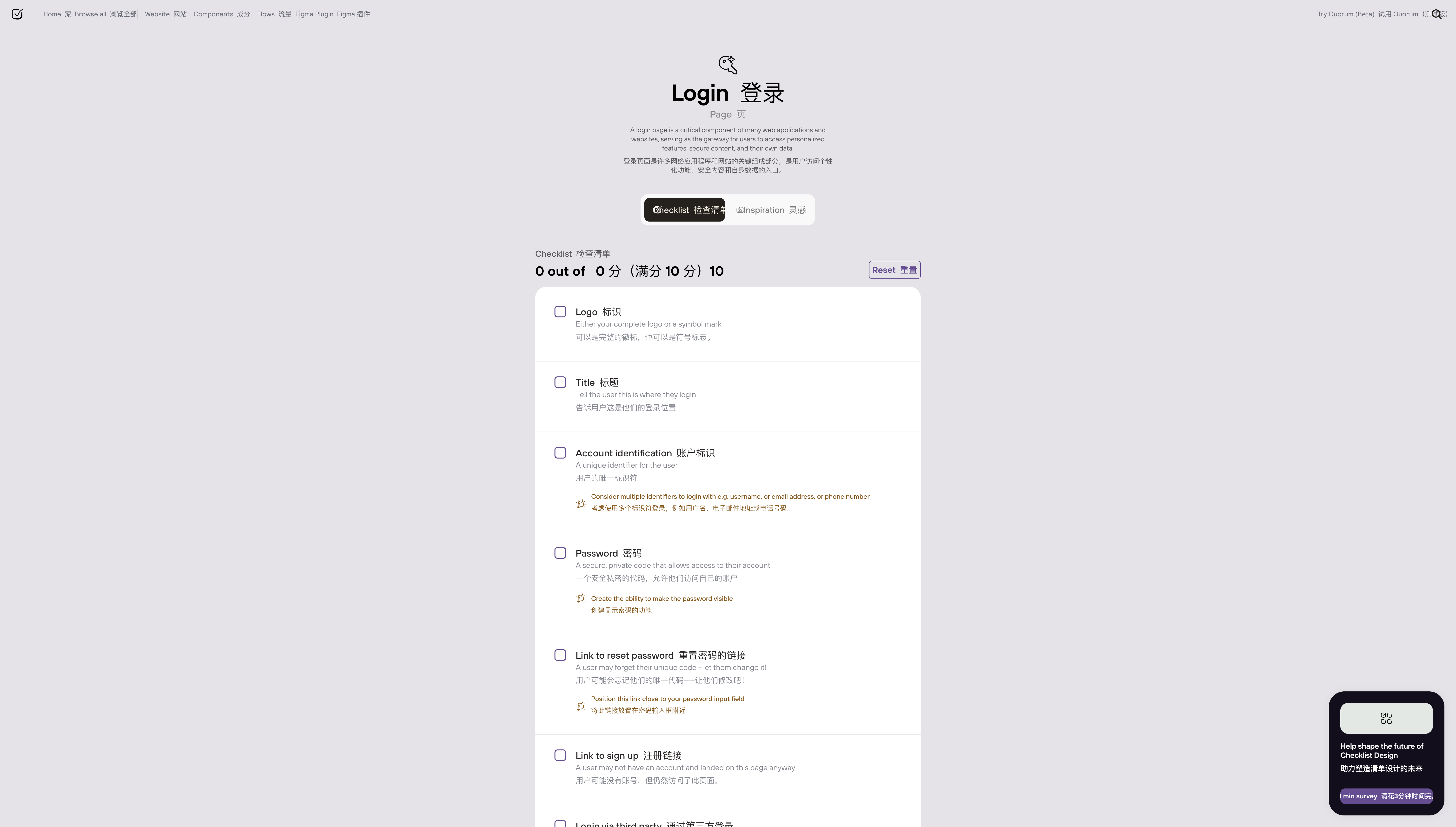 Checklist Design screenshot 2