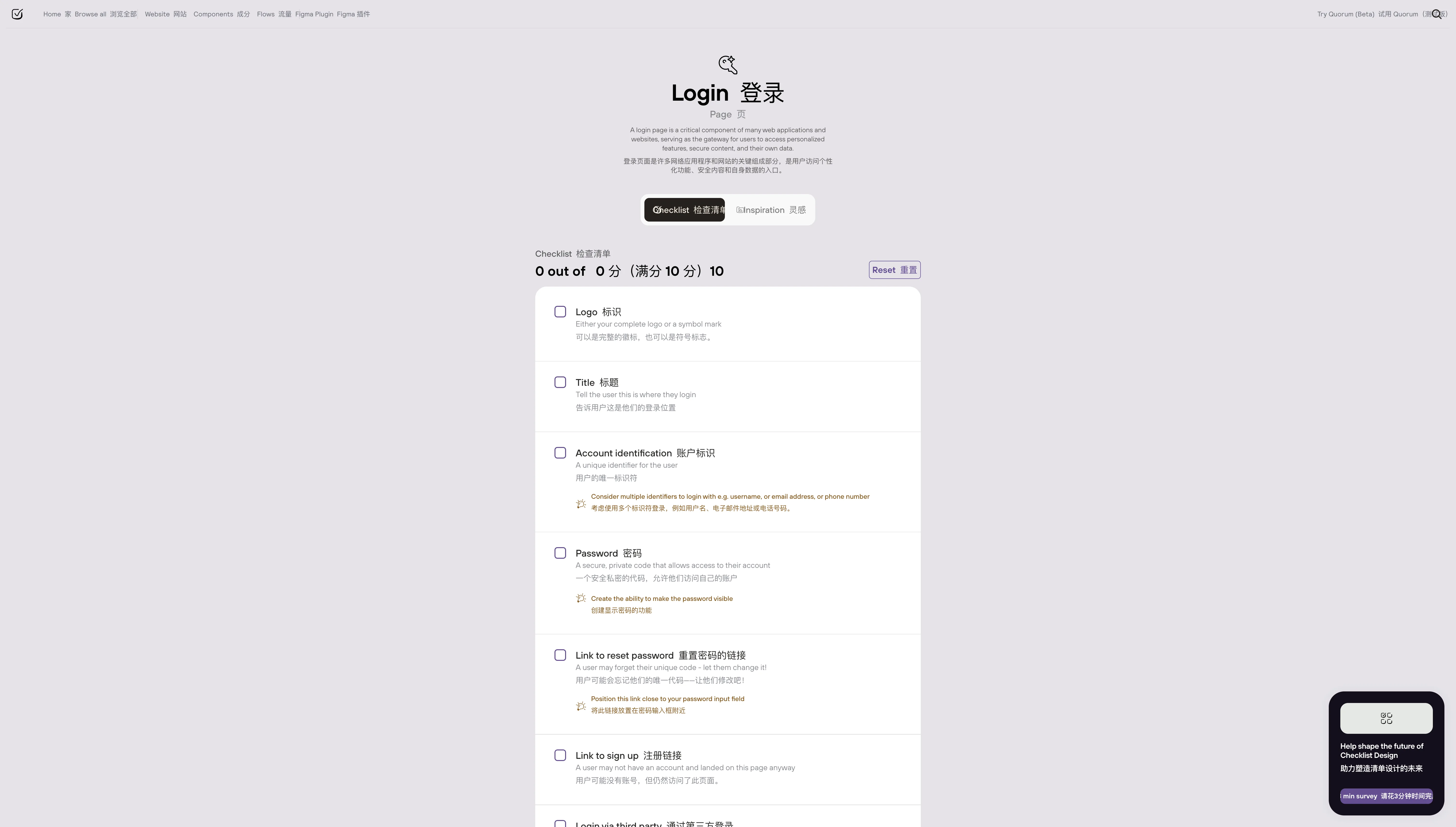 Checklist Design screenshot 2