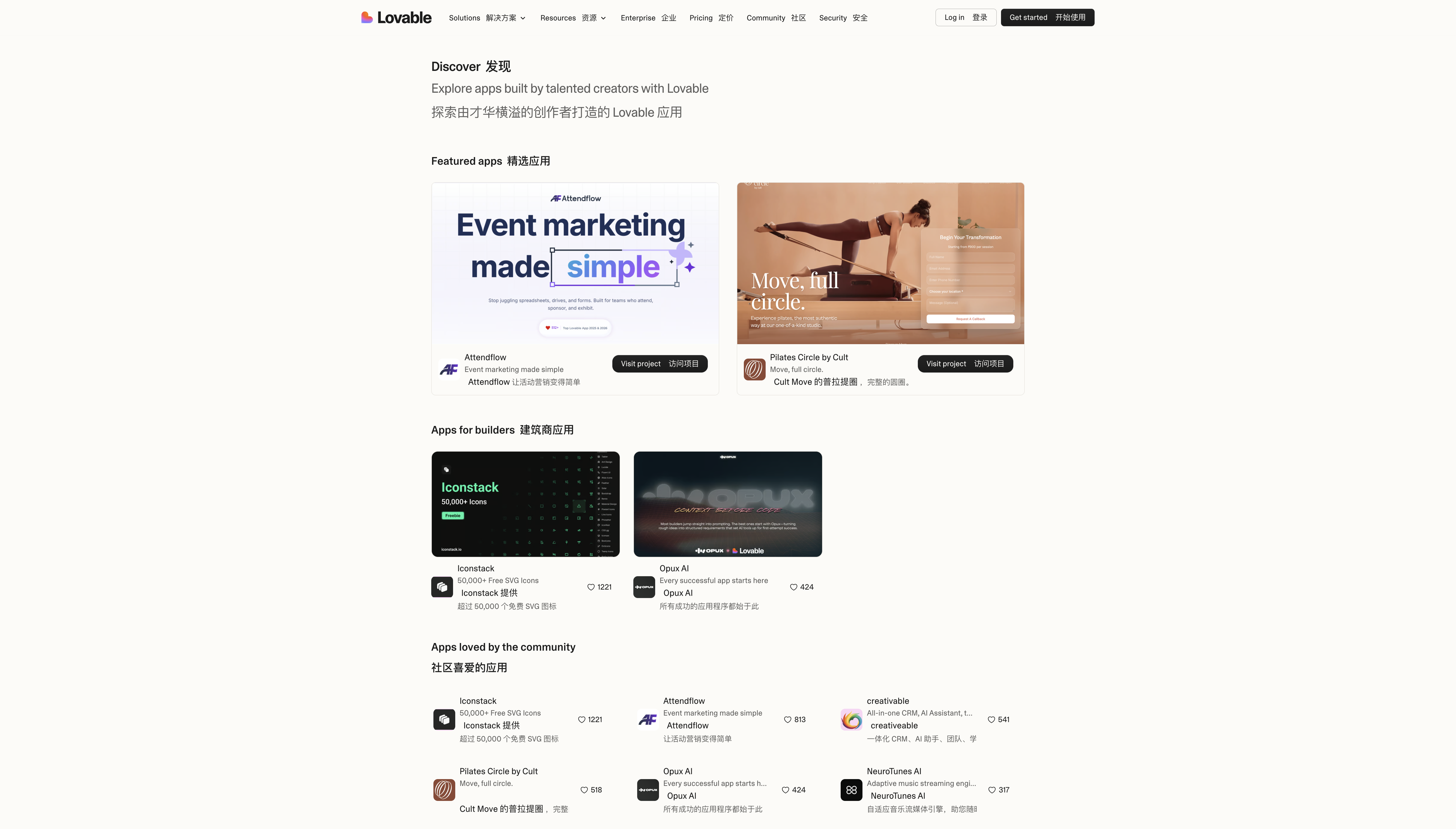 Lovable Discover screenshot 2