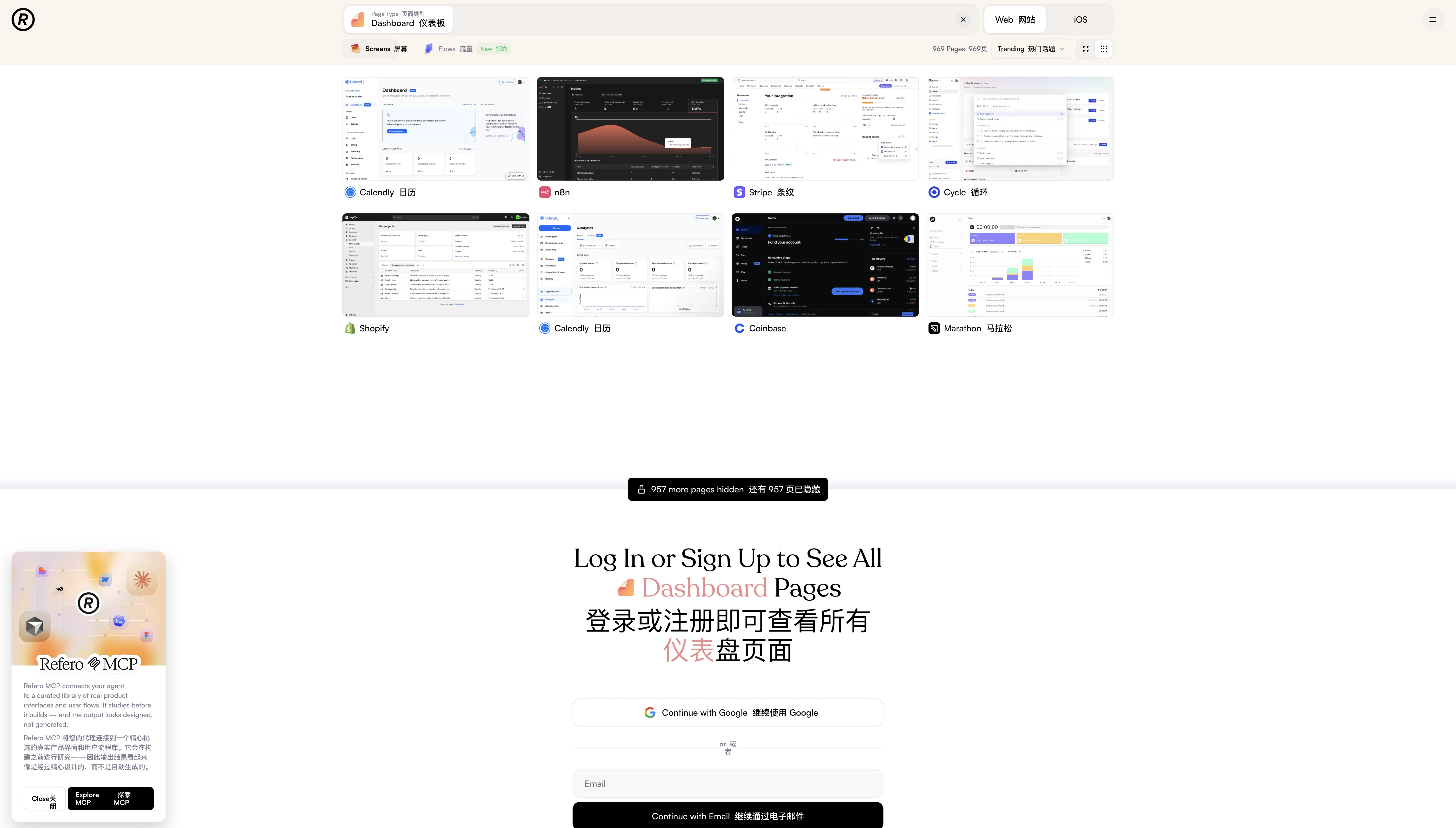 Refero screenshot 2