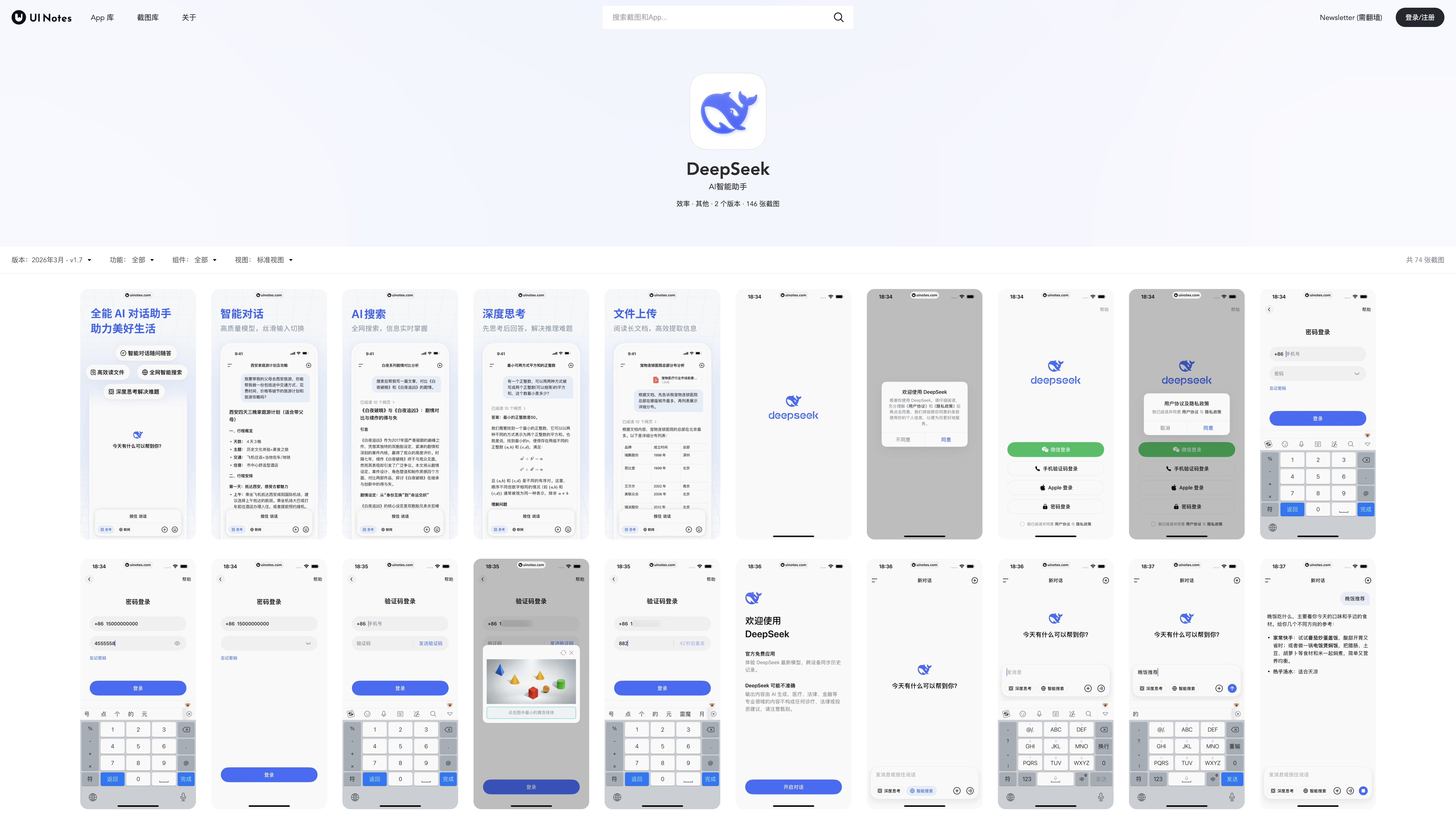 UI Notes screenshot 2