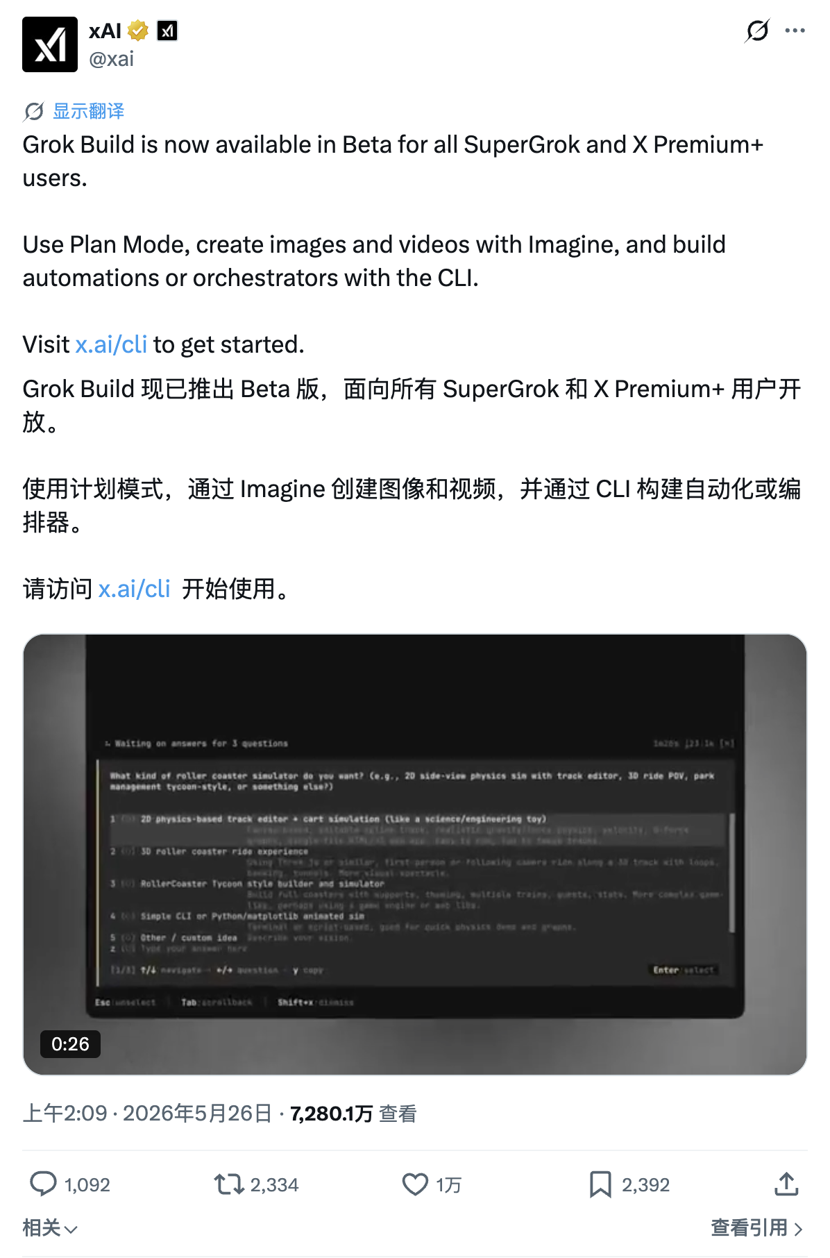 xAI Grok Build 原帖截图