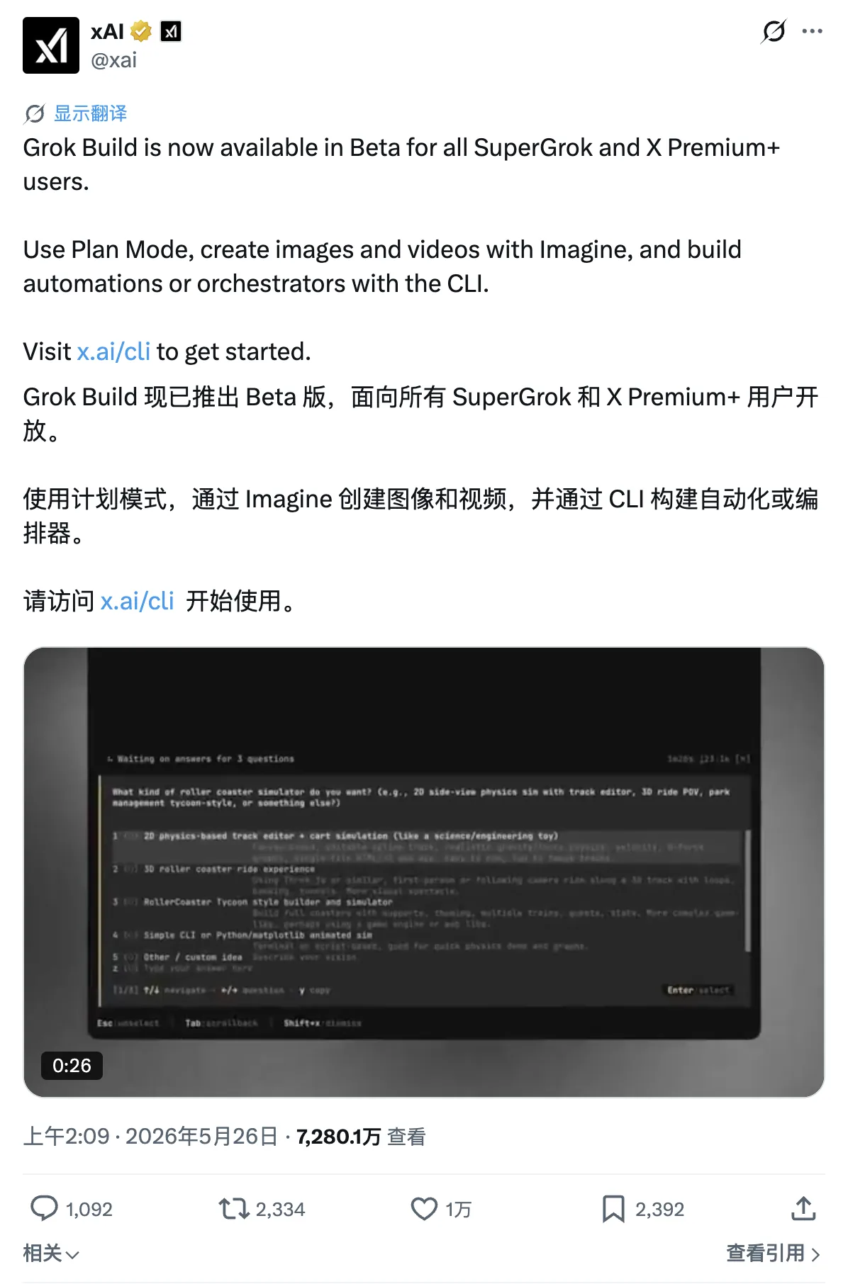 xAI Grok Build 原帖截图